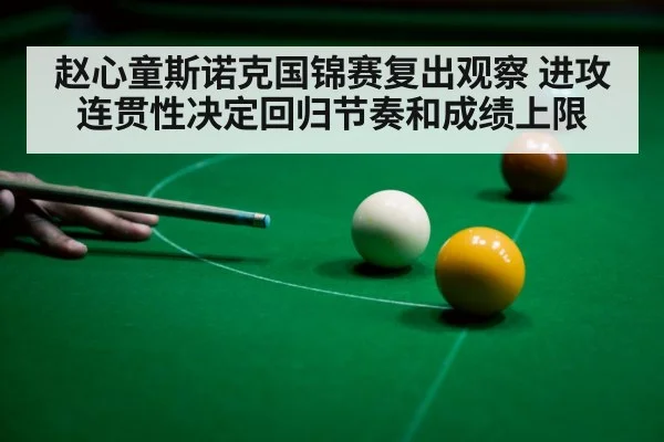 snooker player aiming cue ball table