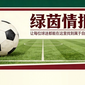 开云体育官网-马塞塞的梦想最后呼唤：与塞西纳体育决战赛季